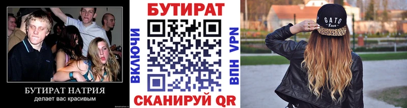 БУТИРАТ BDO 33%  Арамиль 
